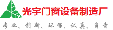铜川光宇门窗制造厂